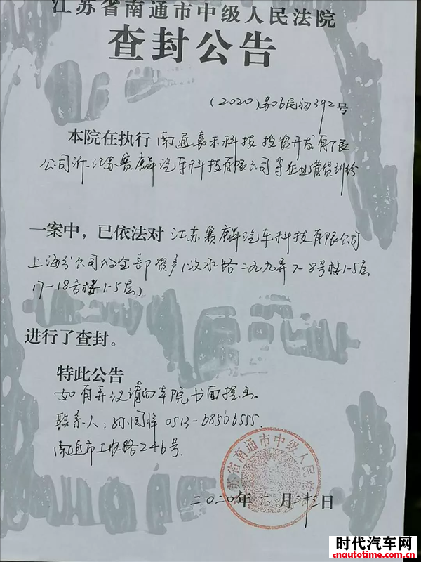 空手套66亿远避美国?赛麟汽车CEO声称被“陷害”