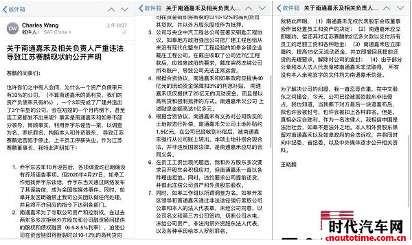 空手套66亿远避美国?赛麟汽车CEO声称被“陷害”