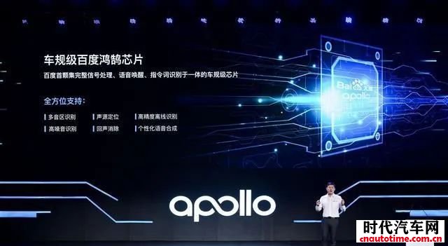车联网成熟时,百度Apollo为何成车企首选?