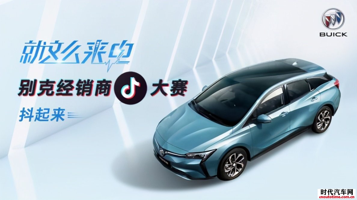 人人都是生活的导演,别克经销商们可太有才了